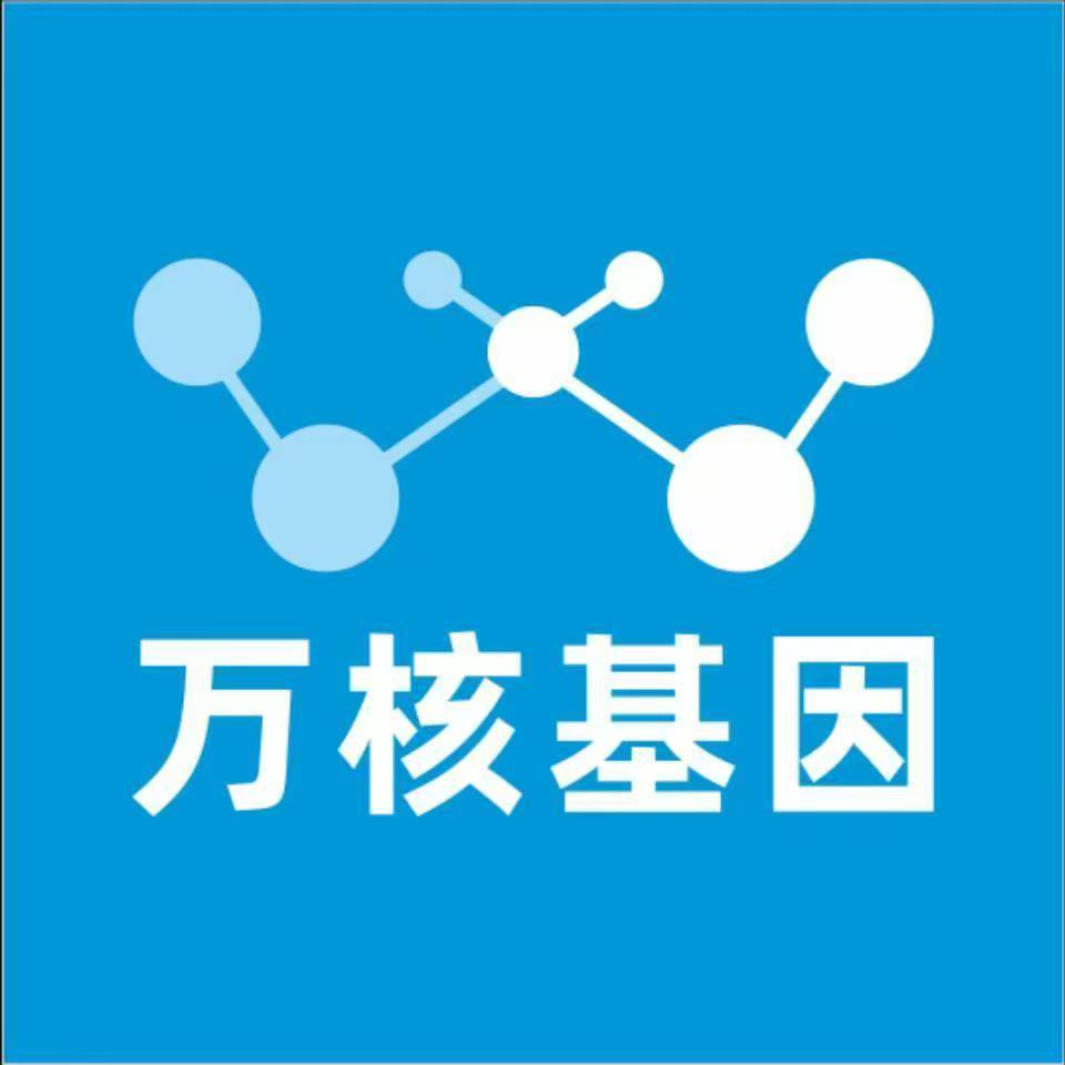 随州咸丰县万核健康基因管理咨询中心